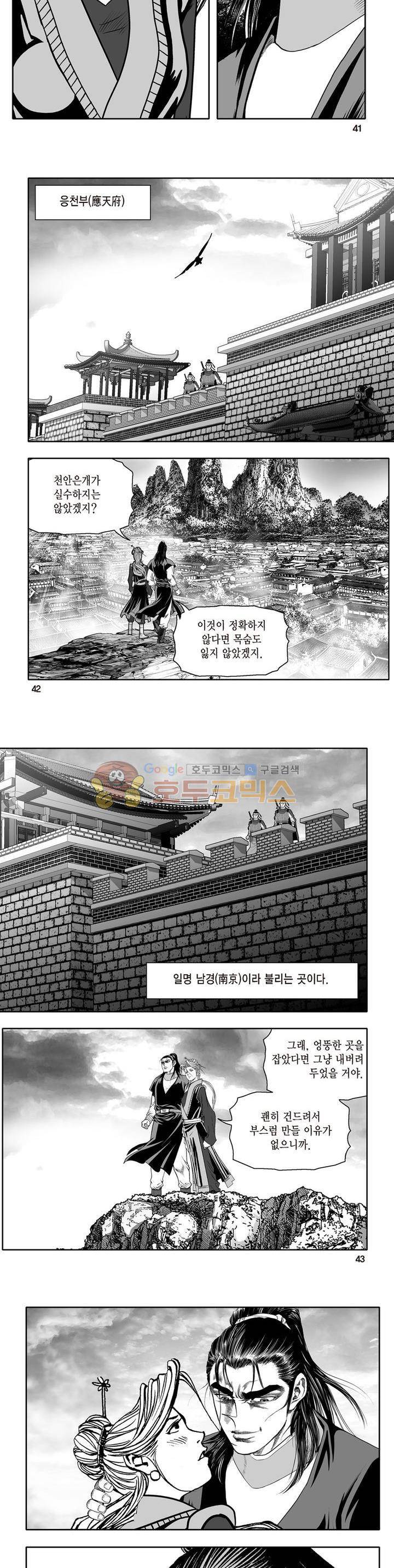 지장대공 44권 - [완결] 14