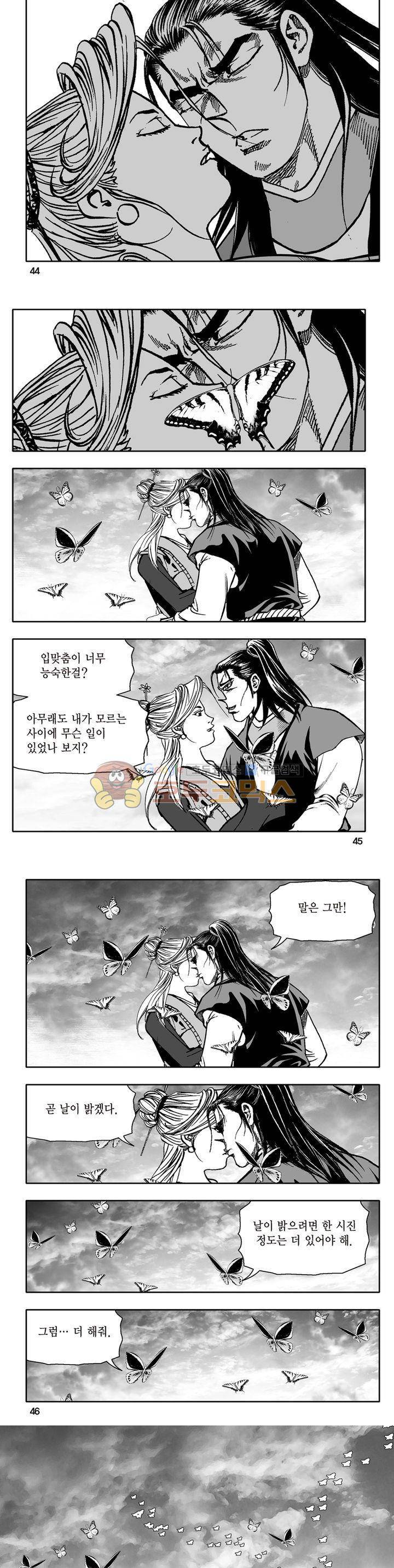 지장대공 44권 - [완결] 15