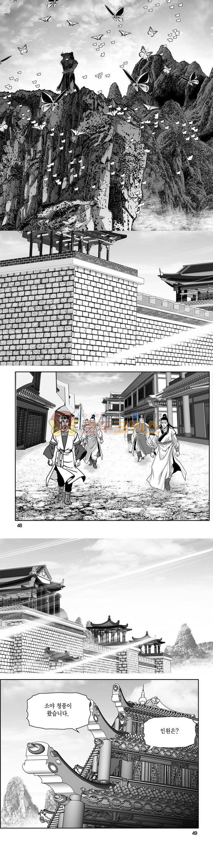 지장대공 44권 - [완결] 16