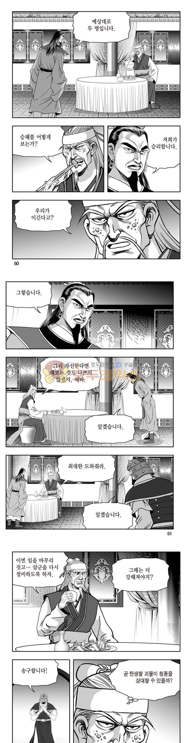 지장대공 44권 - [완결] 17