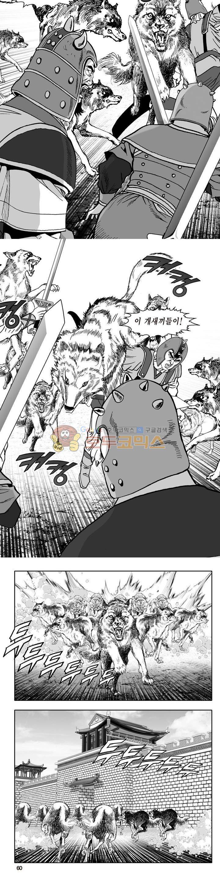 지장대공 44권 - [완결] 20