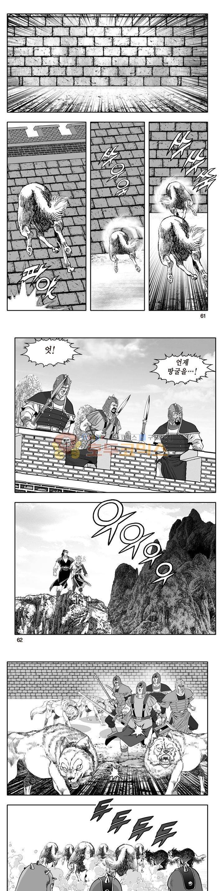 지장대공 44권 - [완결] 21
