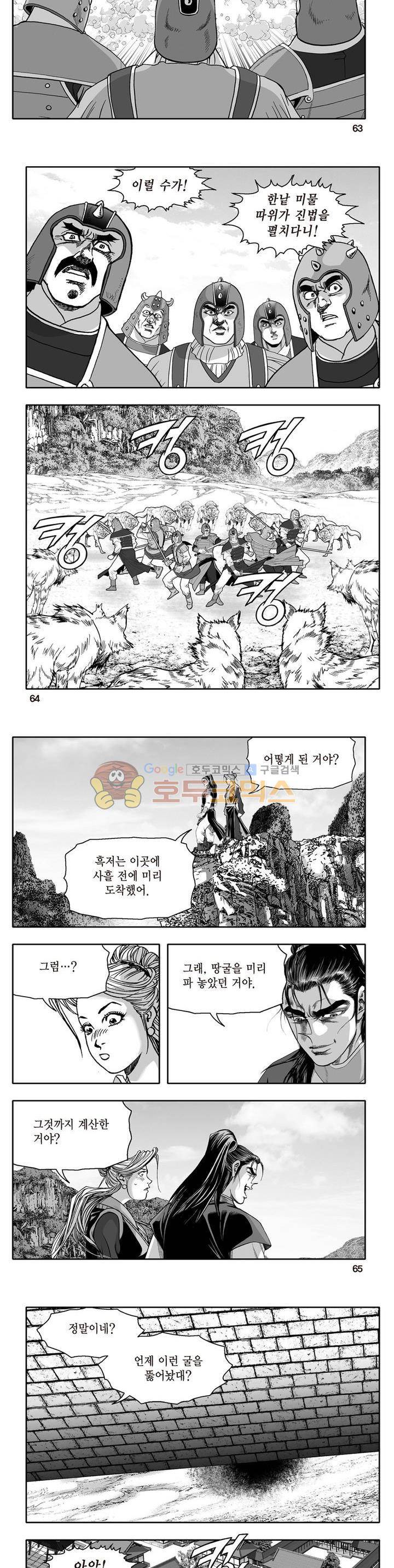 지장대공 44권 - [완결] 22
