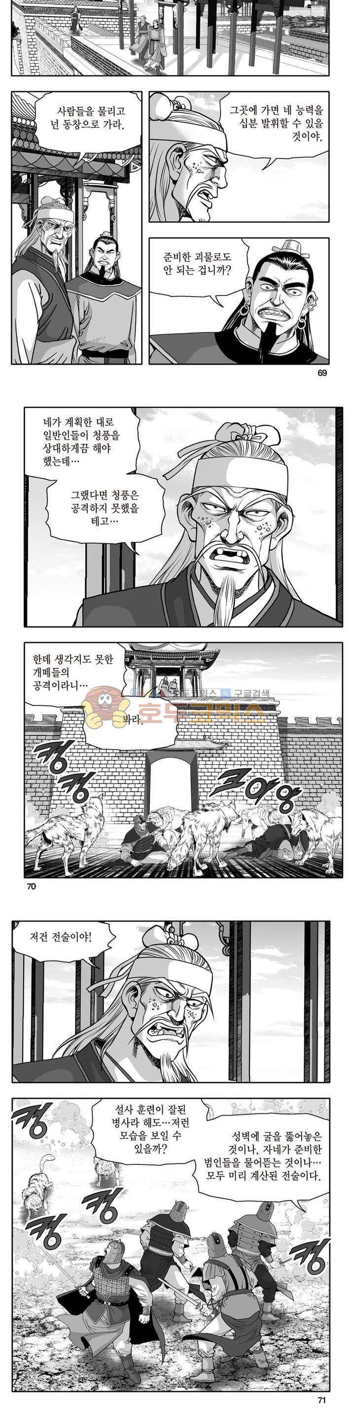 지장대공 44권 - [완결] 24