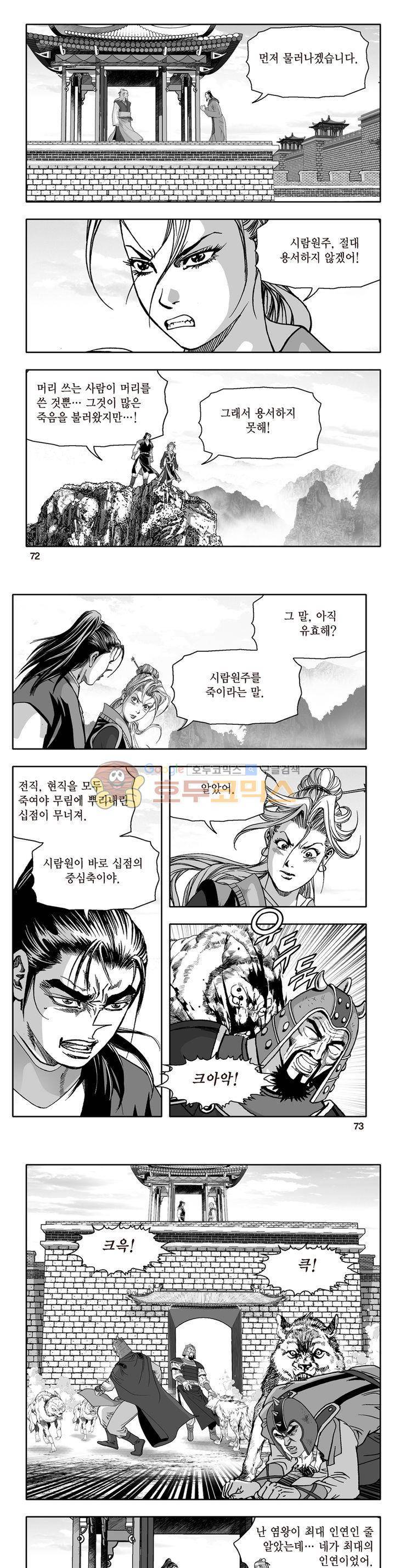 지장대공 44권 - [완결] 25