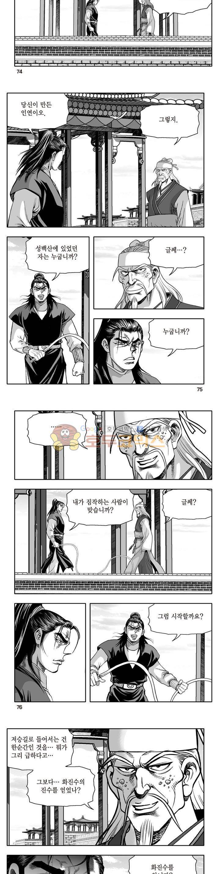 지장대공 44권 - [완결] 26