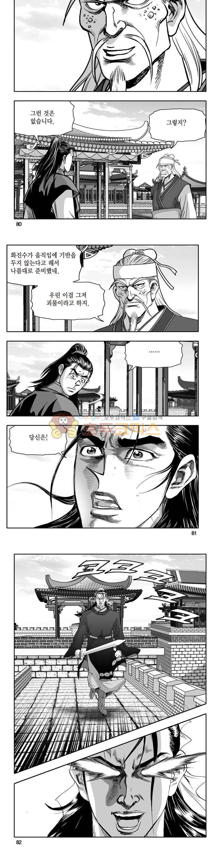 지장대공 44권 - [완결] 28