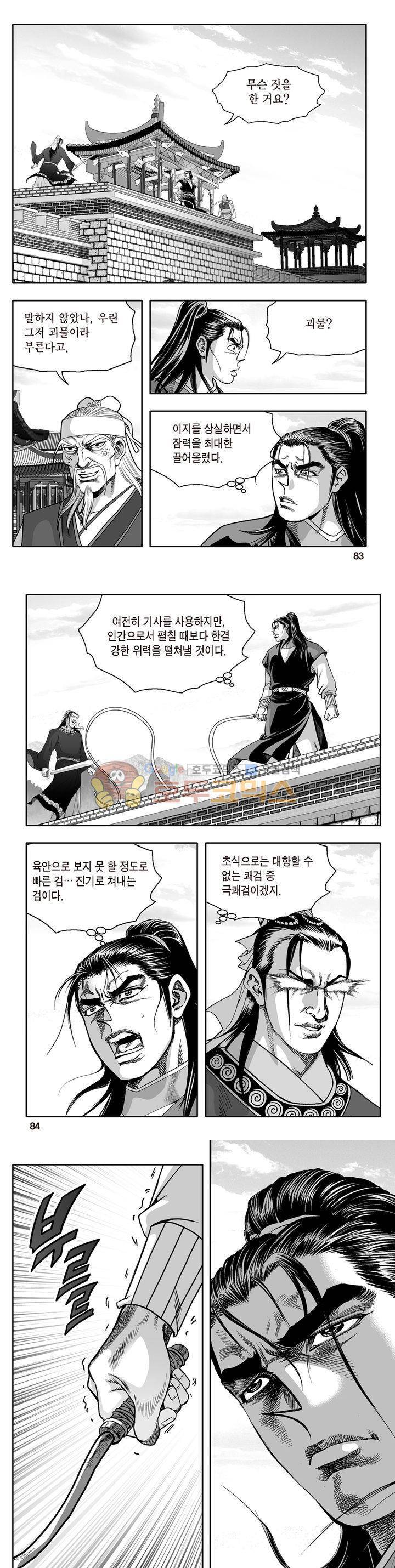 지장대공 44권 - [완결] 29