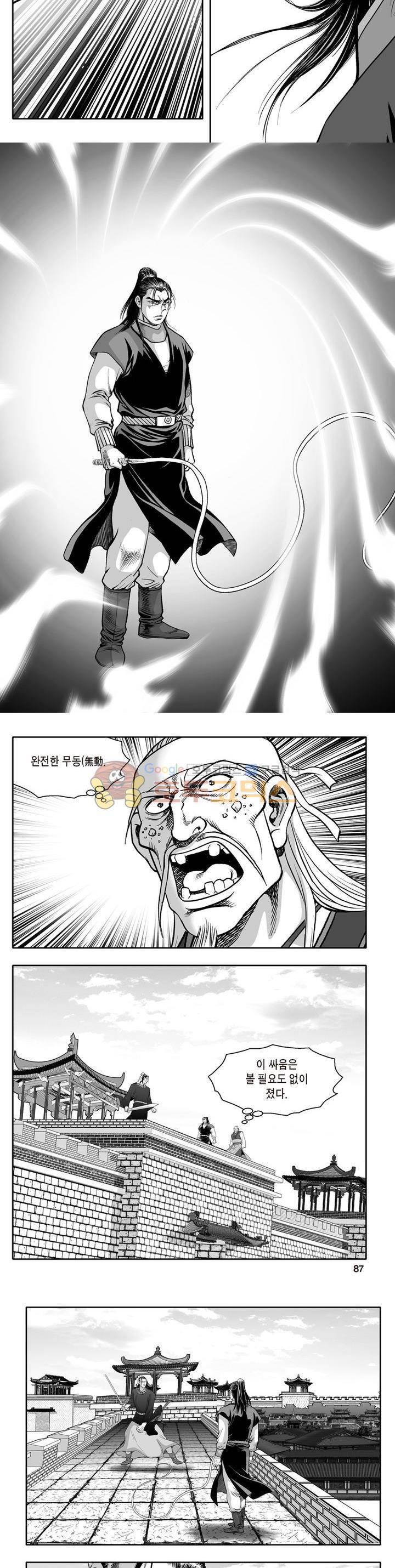 지장대공 44권 - [완결] 30