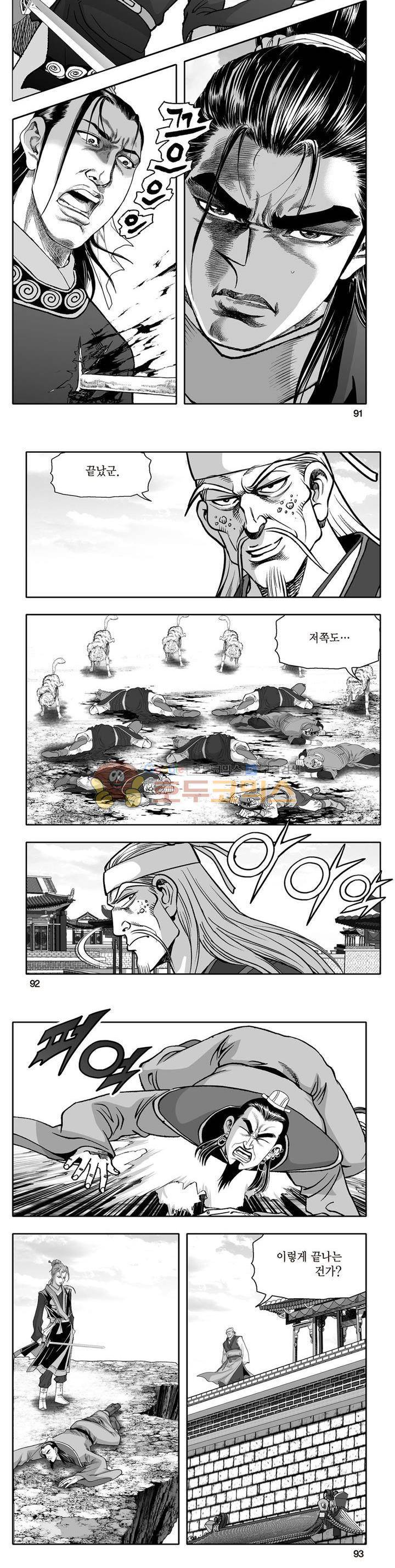 지장대공 44권 - [완결] 32