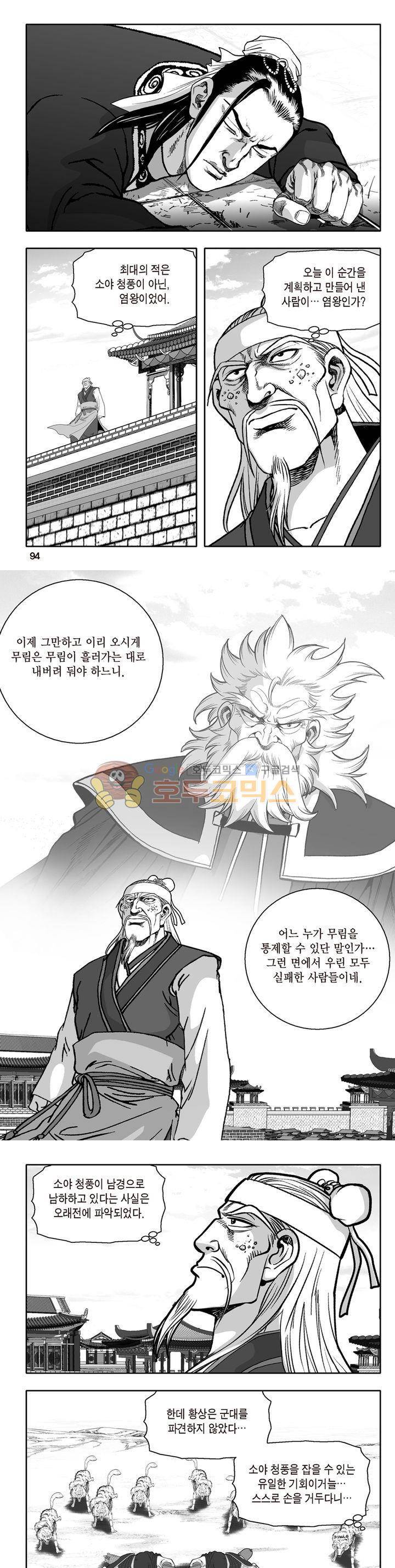 지장대공 44권 - [완결] 33