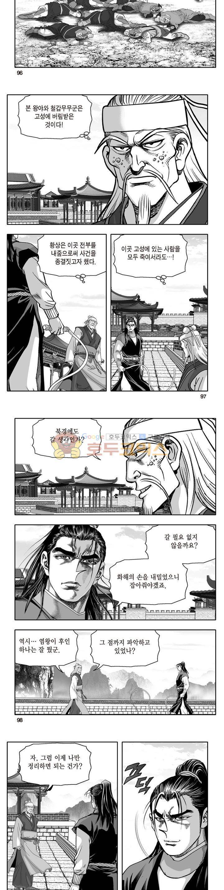 지장대공 44권 - [완결] 34