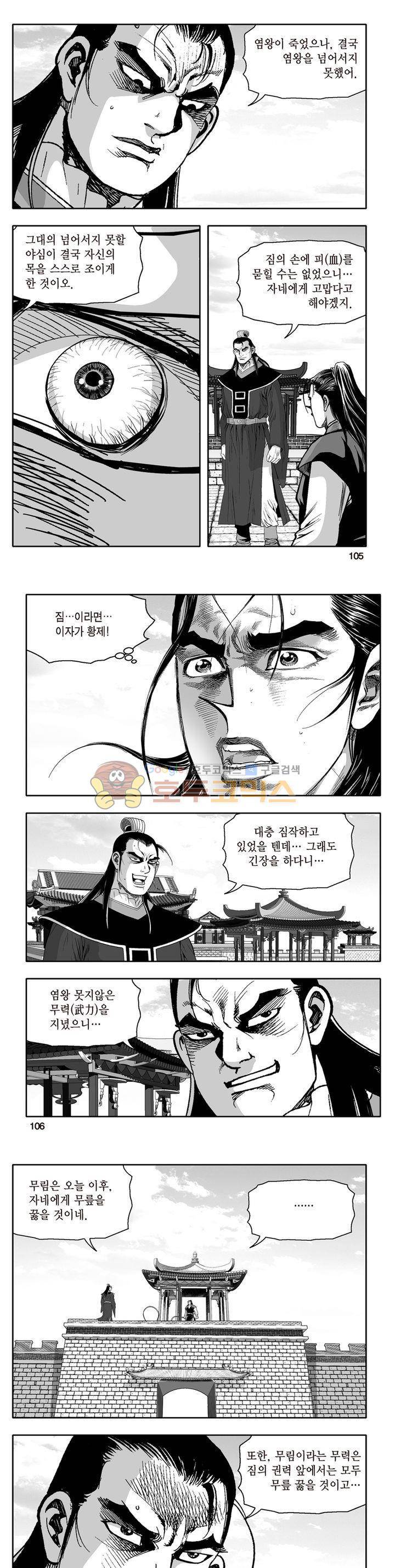 지장대공 44권 - [완결] 37