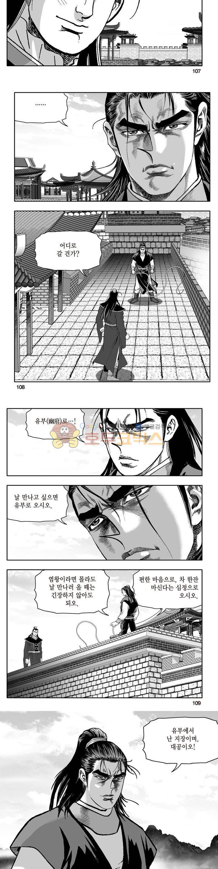 지장대공 44권 - [완결] 38
