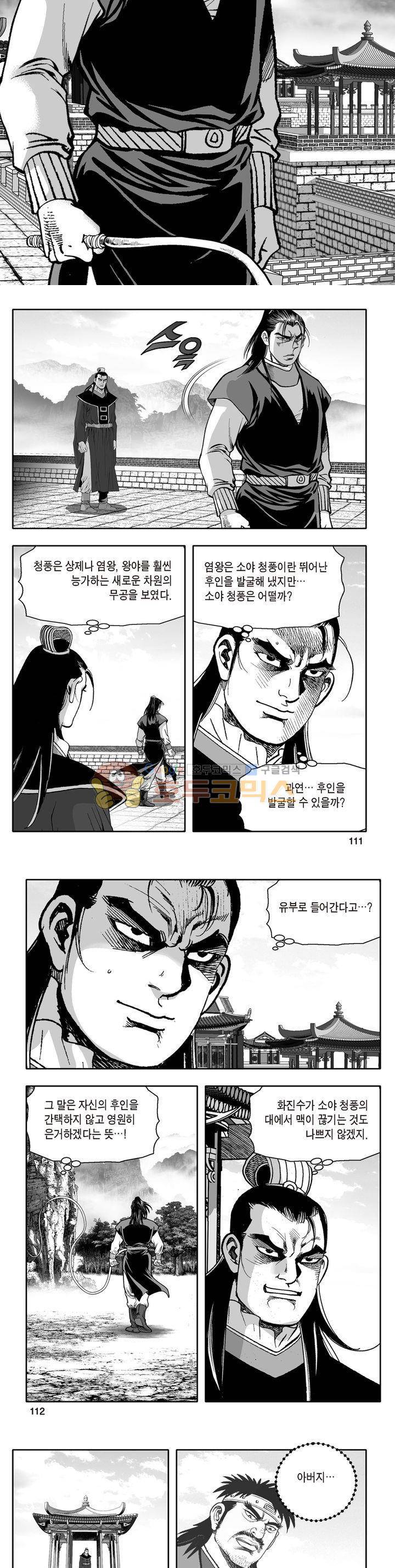지장대공 44권 - [완결] 39