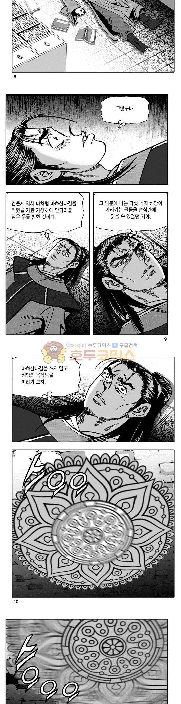 마인총 12권 2