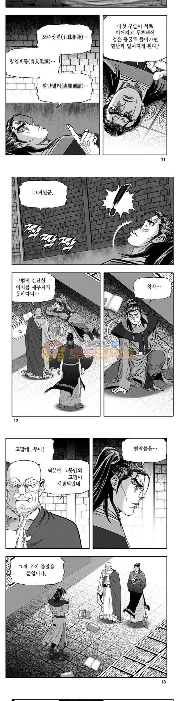 마인총 12권 3