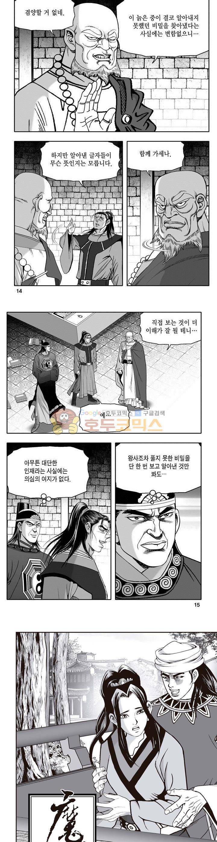 마인총 12권 4