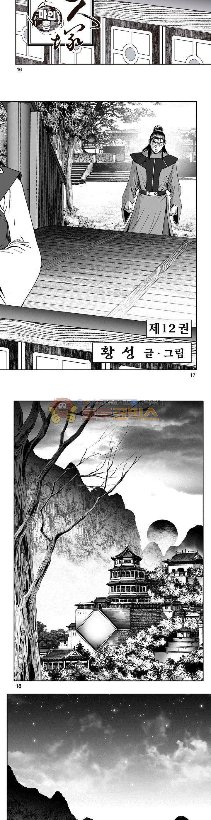 마인총 12권 5