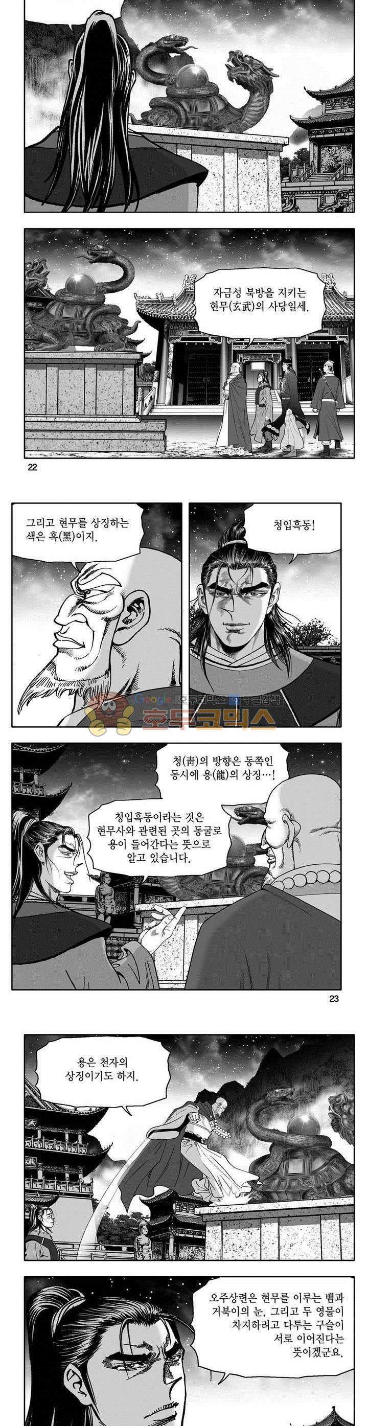 마인총 12권 7