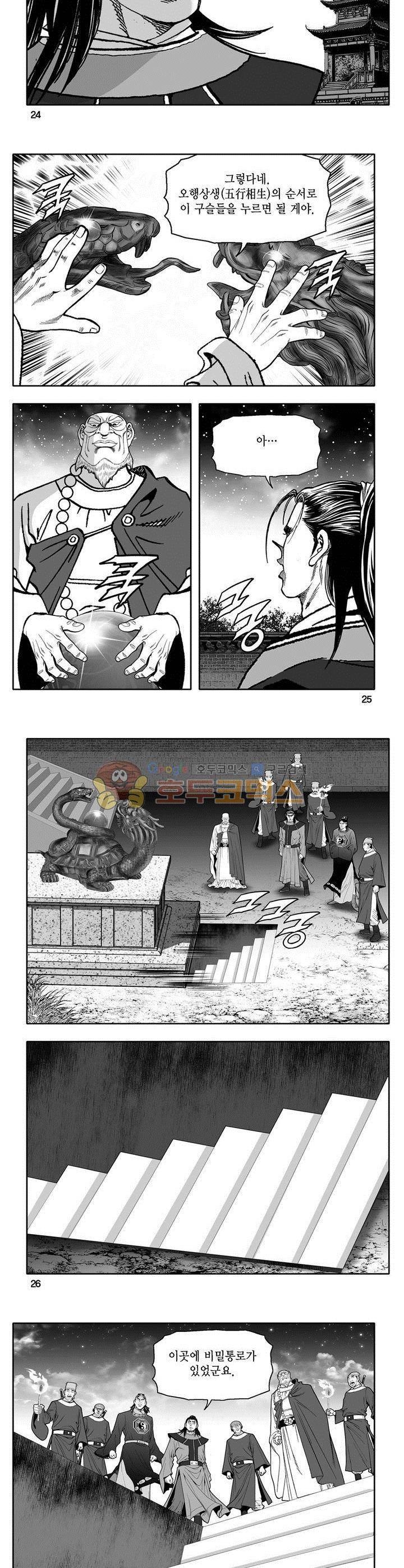 마인총 12권 8