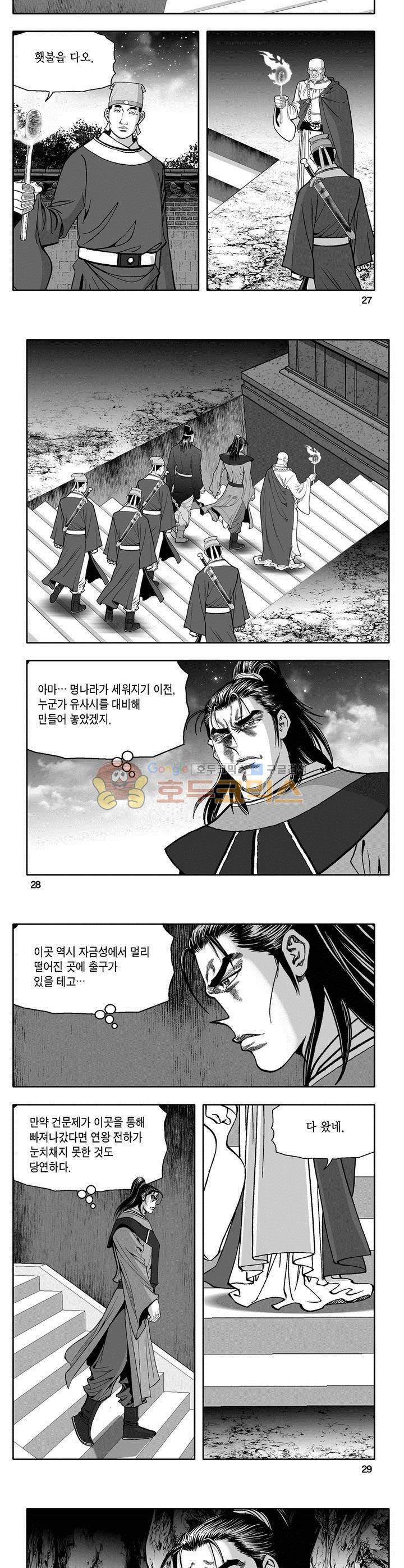 마인총 12권 9