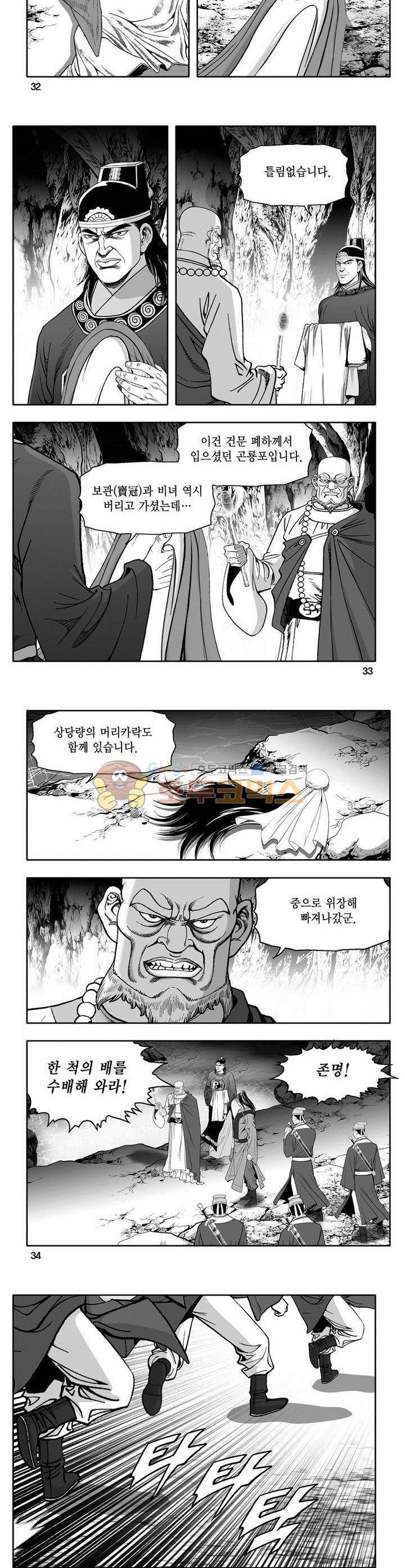 마인총 12권 11