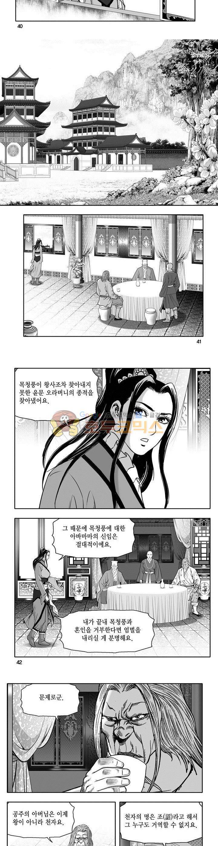 마인총 12권 14