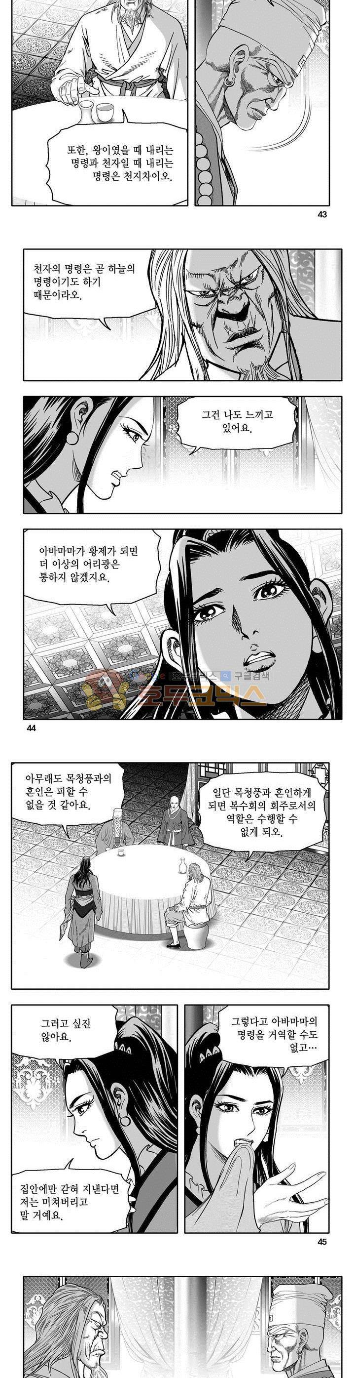 마인총 12권 15