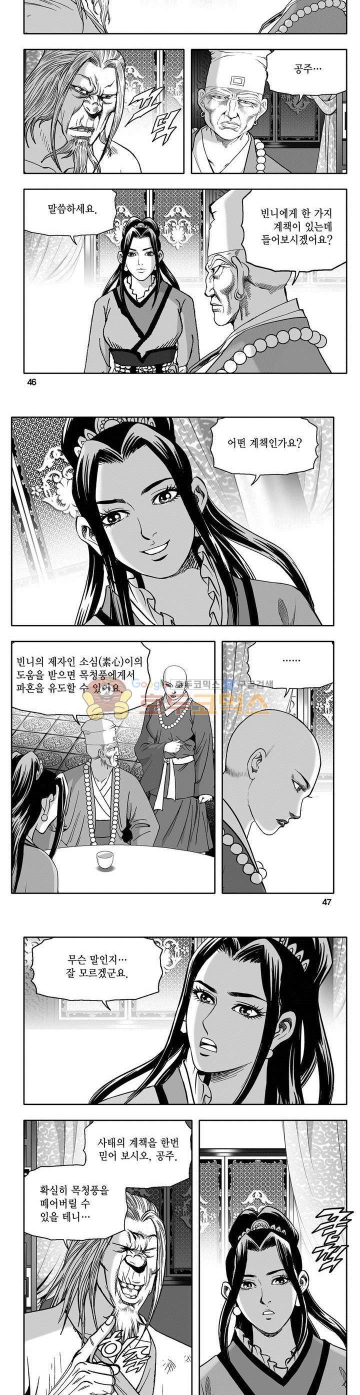 마인총 12권 16