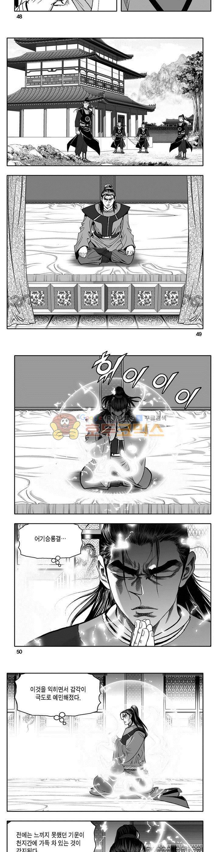 마인총 12권 17