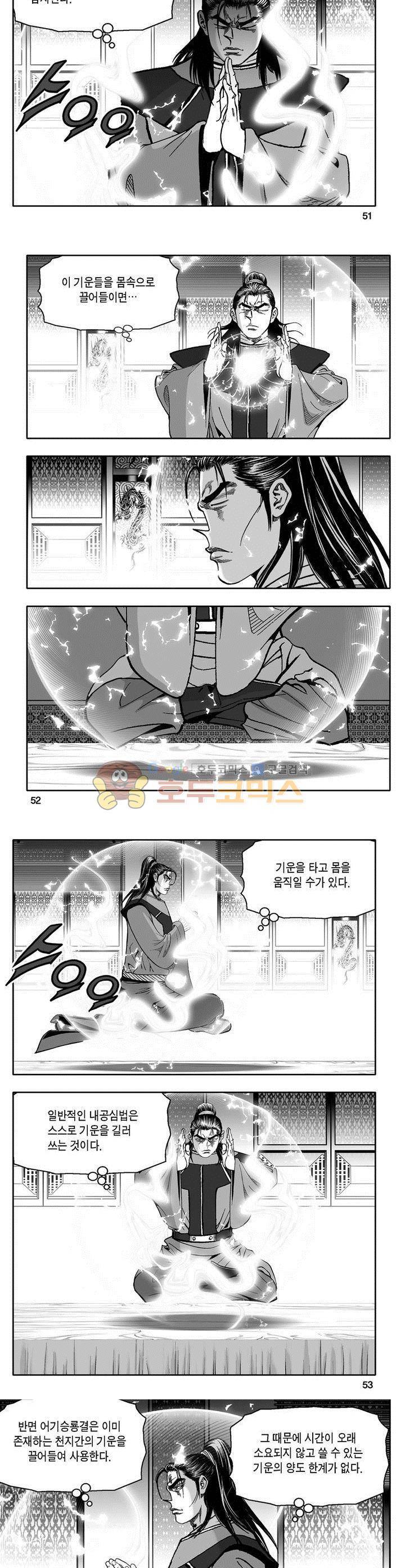 마인총 12권 18