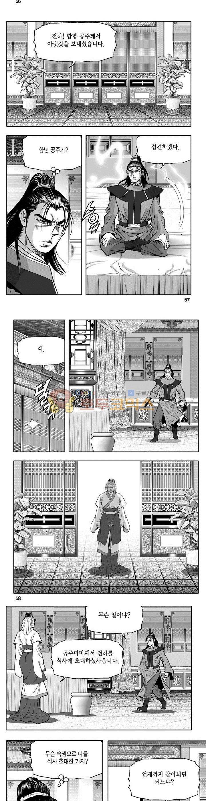 마인총 12권 20