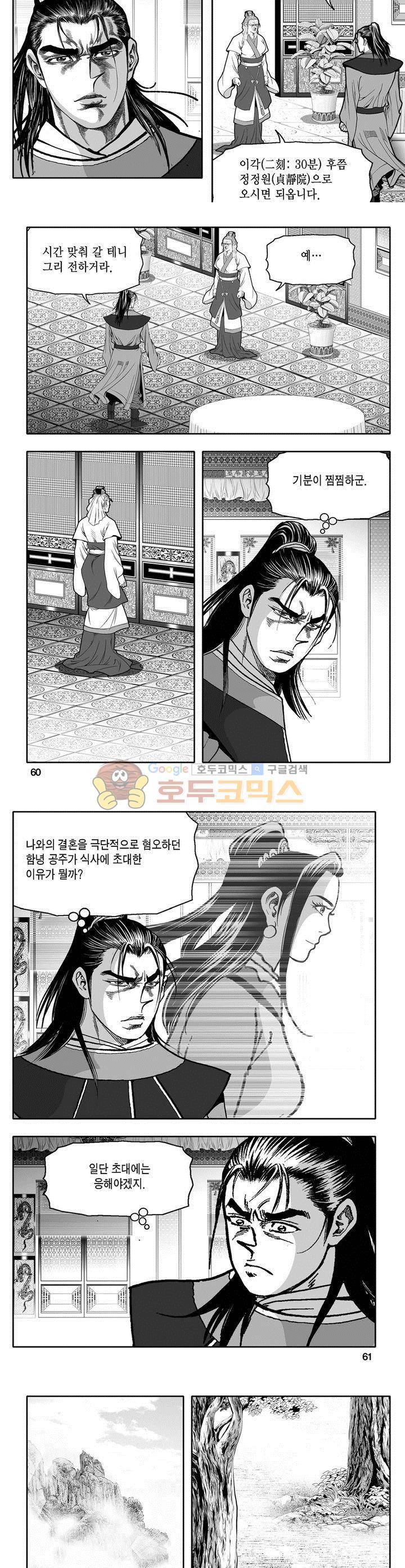 마인총 12권 21