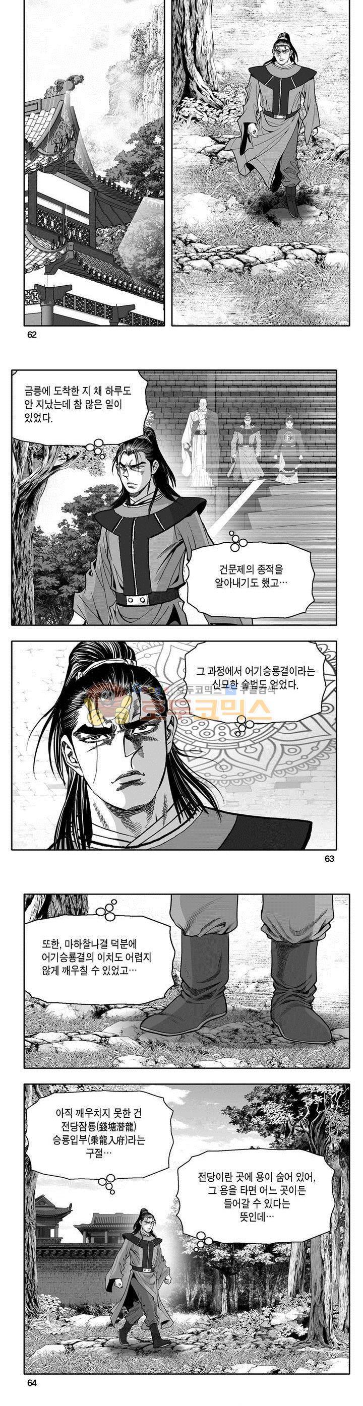 마인총 12권 22