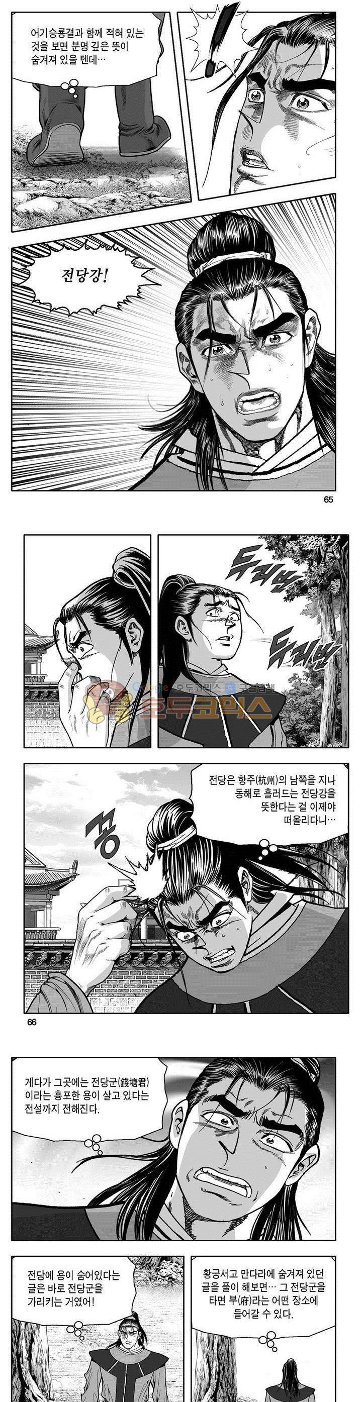 마인총 12권 23