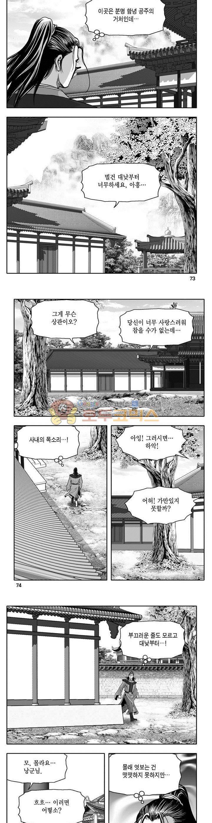 마인총 12권 26