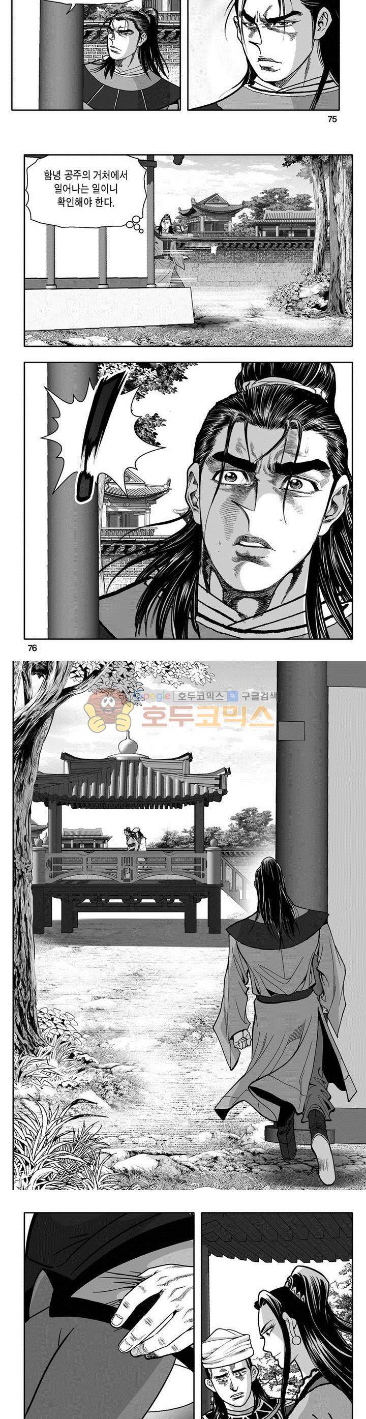 마인총 12권 27