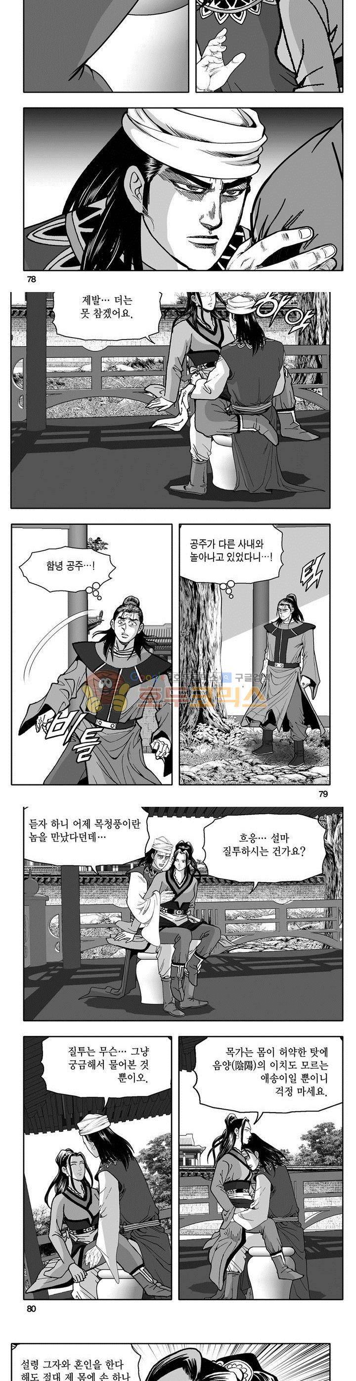 마인총 12권 28