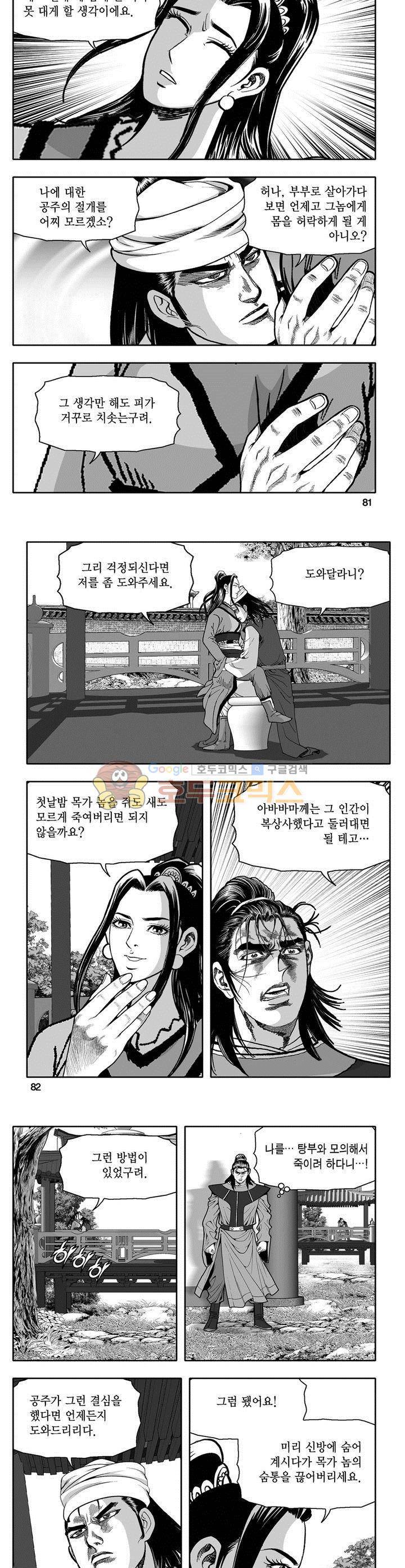 마인총 12권 29