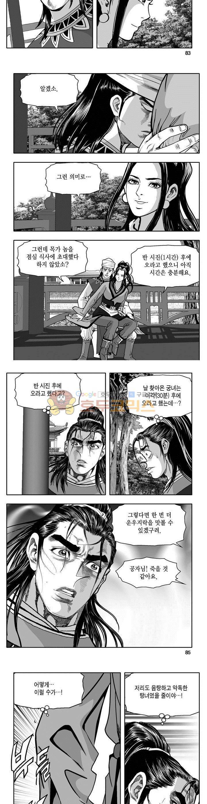 마인총 12권 30
