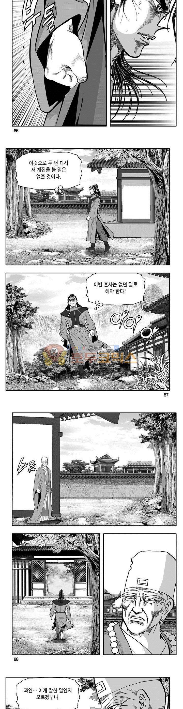 마인총 12권 31