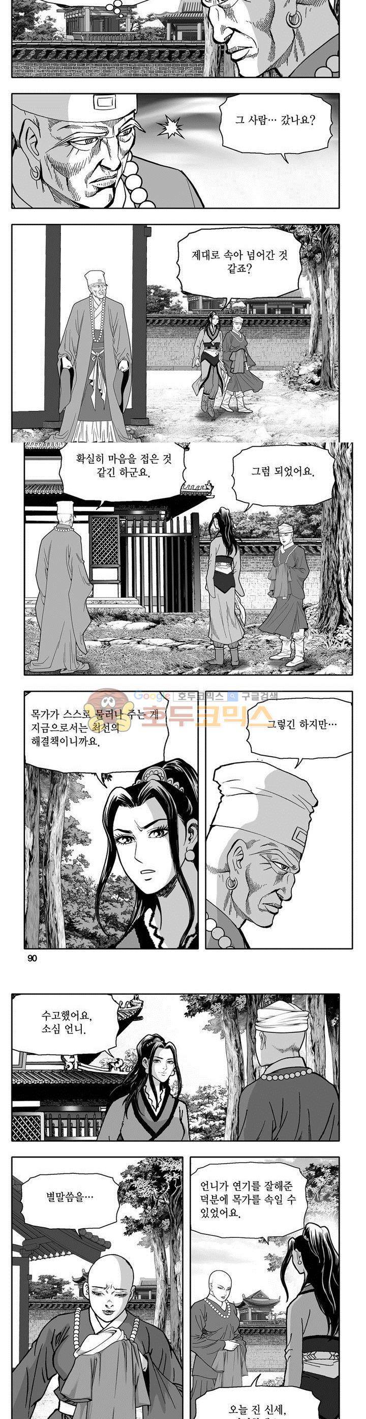 마인총 12권 32