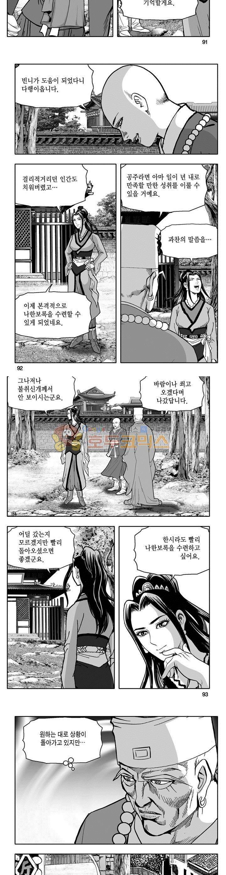 마인총 12권 33