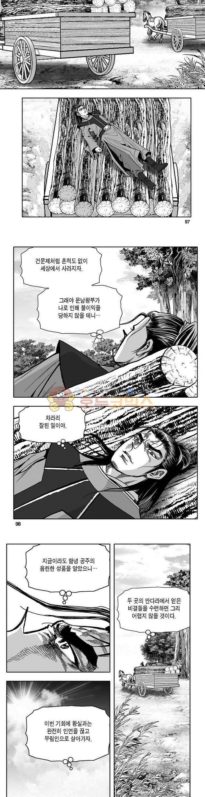 마인총 12권 35