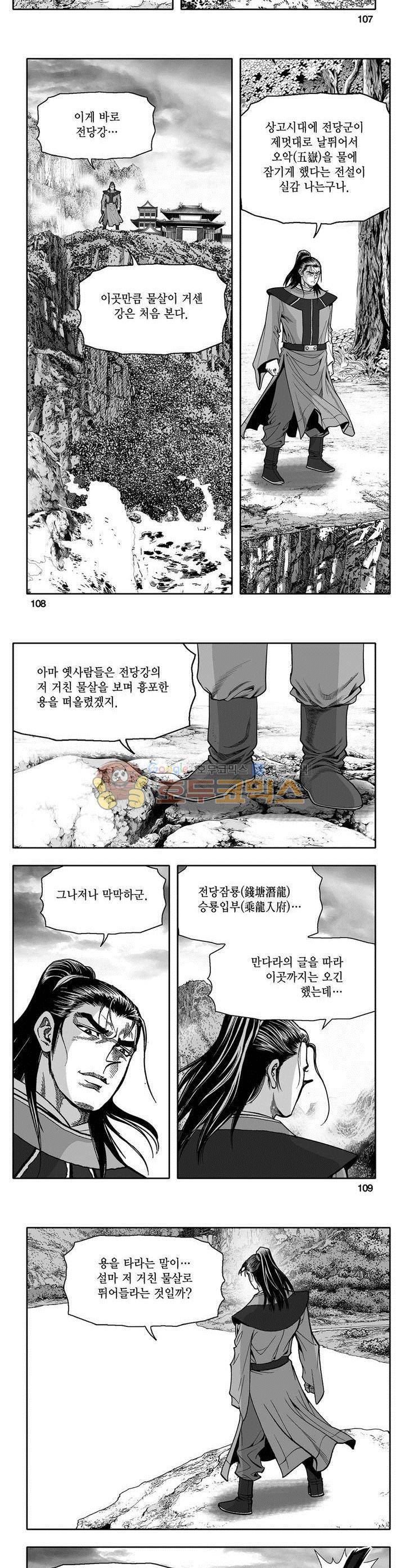마인총 12권 39
