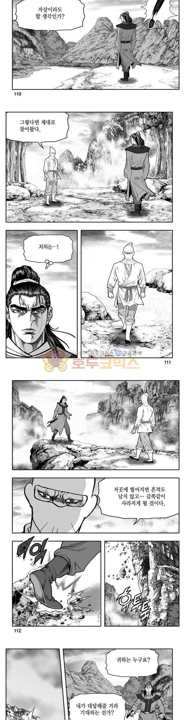 마인총 12권 40
