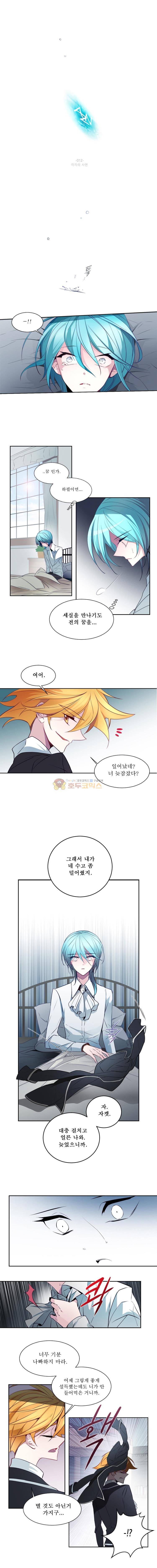 안즈 12화 2