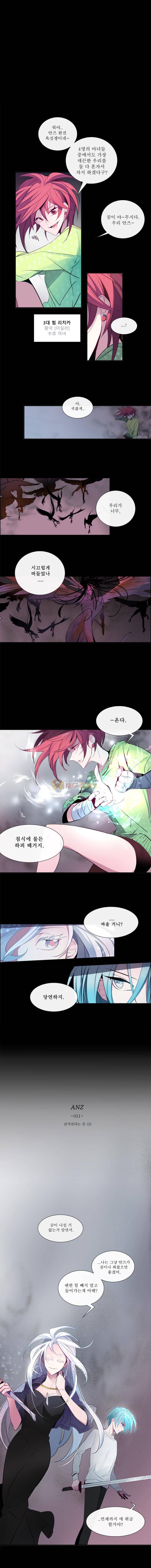 안즈 21화 1