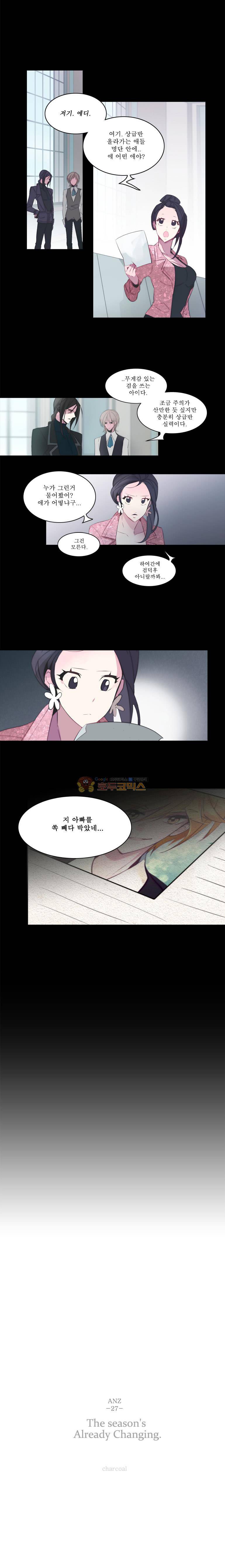 안즈 27화 2